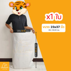 ถุงกระสอบ ขนาด 23x37 นิ้ว ไม่พิมพ์ลาย กระสอบสาน กระสอบพลาสติก กระสอบไปรษณีย์ กระสอบพัสดุ กระสอบใส่ของ กระสอบขาว กระสอบเปล่า ถุงพลาสติกใหญ่ ถุงใส่ของ