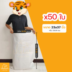 1 แพ็ค 50 ใบ ถุงกระสอบ ขนาด 23x37 นิ้ว ไม่พิมพ์ลาย กระสอบสาน กระสอบพลาสติก กระสอบไปรษณีย์ กระสอบพัสดุ กระสอบใส่ของ กระสอบขาว กระสอบเปล่า ถุงพลาสติกใหญ่ ถุงใส่ของ
