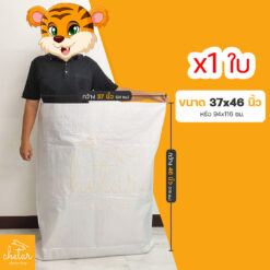 ถุงกระสอบ ขนาด 37x46 นิ้ว ไม่พิมพ์ลาย กระสอบสาน กระสอบพลาสติก กระสอบไปรษณีย์ กระสอบพัสดุ กระสอบใส่ของ กระสอบขาว กระสอบเปล่า ถุงพลาสติกใหญ่ ถุงใส่ของ