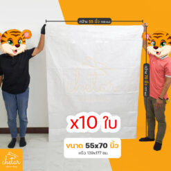 1 แพ็ค 10 ใบ ถุงกระสอบใหญ่พิเศษ ขนาด 55×70 นิ้ว ไม่พิมพ์ลาย กระสอบสาน กระสอบพลาสติก กระสอบไปรษณีย์ กระสอบพัสดุ กระสอบใส่ของ กระสอบขาว กระสอบเปล่า ถุงพลาสติกใหญ่ ถุงใส่ของ
