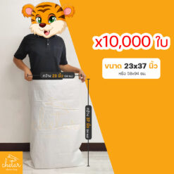 1 แพ็ค 10,000 ใบ ถุงกระสอบ ขนาด 23x37 นิ้ว ไม่พิมพ์ลาย กระสอบสาน กระสอบพลาสติก กระสอบไปรษณีย์ กระสอบพัสดุ กระสอบใส่ของ กระสอบขาว กระสอบเปล่า ถุงพลาสติกใหญ่ ถุงใส่ของ
