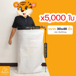 1 แพ็ค 5,000 ใบ ถุงกระสอบ ขนาด 30x46 นิ้ว ไม่พิมพ์ลาย กระสอบสาน กระสอบพลาสติก กระสอบไปรษณีย์ กระสอบพัสดุ กระสอบใส่ของ กระสอบขาว กระสอบเปล่า ถุงพลาสติกใหญ่ ถุงใส่ของ