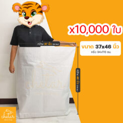 1 แพ็ค 10,000 ใบ ถุงกระสอบ ขนาด 37×46 นิ้ว ไม่พิมพ์ลาย กระสอบสาน กระสอบพลาสติก กระสอบไปรษณีย์ กระสอบพัสดุ กระสอบใส่ของ กระสอบขาว กระสอบเปล่า ถุงพลาสติกใหญ่ ถุงใส่ของ